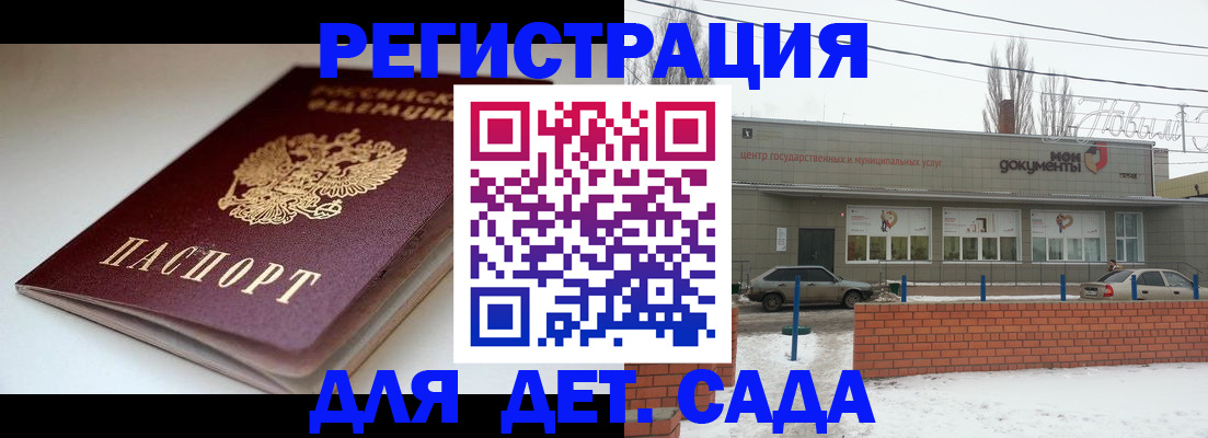 временная регистрация поиск в Геленджике