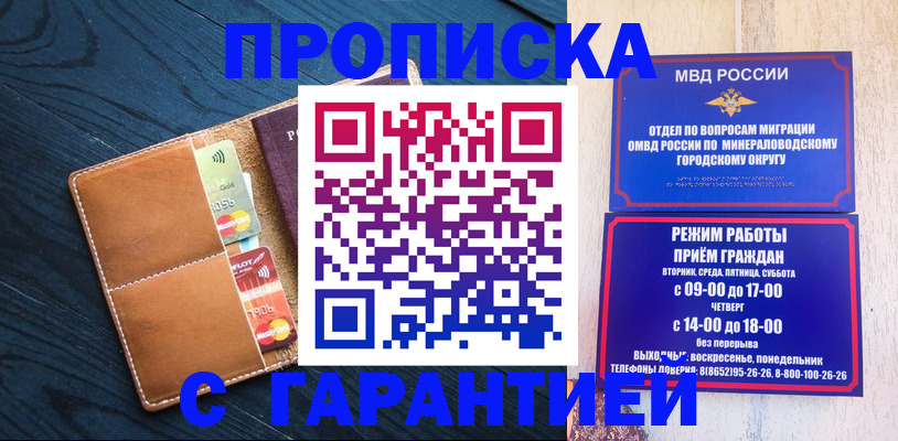 прописка 2025 в Геленджике