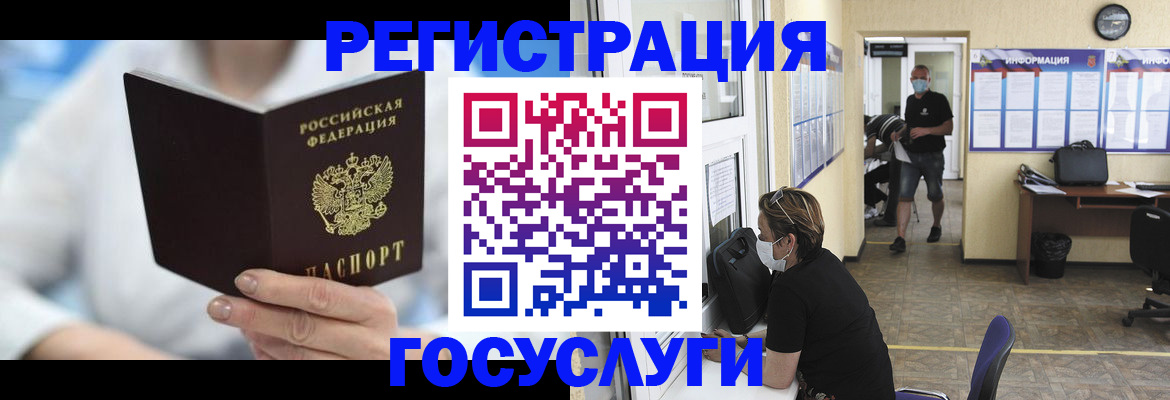 прописка гарантия в Геленджике