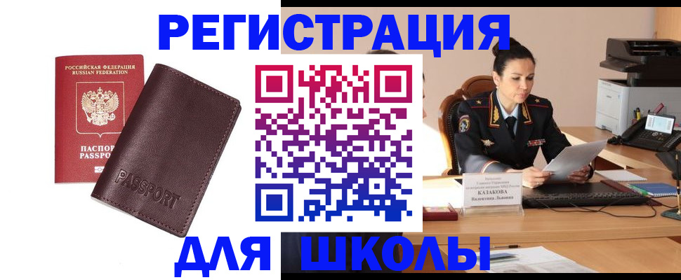 временная регистрация законно в Геленджике