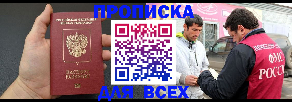 пропишу в квартире в Геленджике